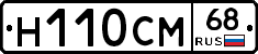 Н110СМ68 - 