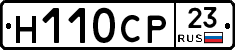 Н110СР23 - 