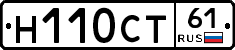 Н110СТ61 - 