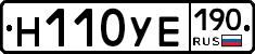 Н110УЕ190 - 