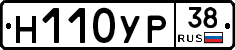 Н110УР38 - 