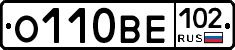 О110ВЕ102 - 