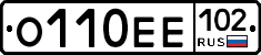 О110ЕЕ102 - 