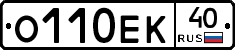 О110ЕК40 - 