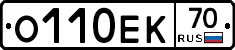 О110ЕК70 - 