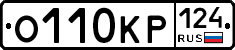О110КР124 - 