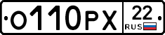 О110РХ22 - 