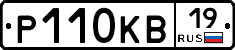 Р110КВ19 - 