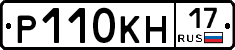 Р110КН17 - 