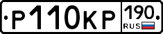 Р110КР190 - 