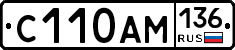 С110АМ136 - 