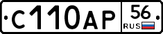 С110АР56 - 