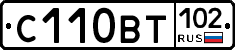 С110ВТ102 - 