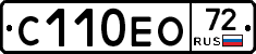 С110ЕО72 - 