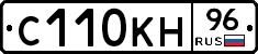 С110КН96 - 
