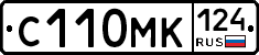 С110МК124 - 
