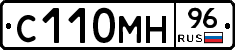 С110МН96 - 