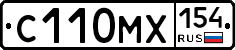 С110МХ154 - 