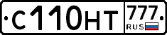 С110НТ777 - 