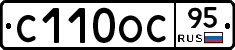 С110ОС95 - 