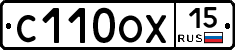 С110ОХ15 - 