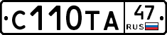 С110ТА47 - 