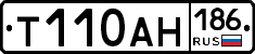 Т110АН186 - 