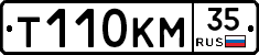 Т110КМ35 - 