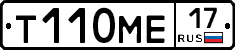 Т110МЕ17 - 