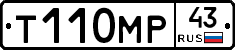 Т110МР43 - 
