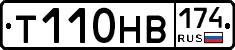 Т110НВ174 - 