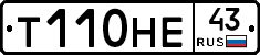 Т110НЕ43 - 