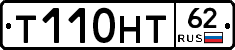 Т110НТ62 - 