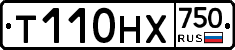 Т110НХ750 - 
