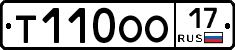 Т110ОО17 - 