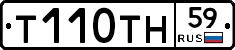 Т110ТН59 - 