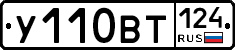 У110ВТ124 - 