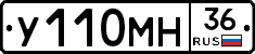 У110МН36 - 