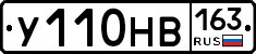У110НВ163 - 