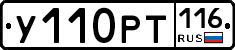 У110РТ116 - 