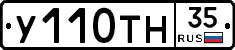 У110ТН35 - 