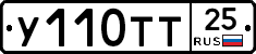 У110ТТ25 - 