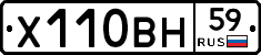 Х110ВН59 - 