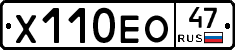 Х110ЕО47 - 