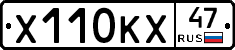 Х110КХ47 - 