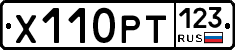 Х110РТ123 - 