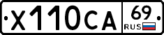 Х110СА69 - 