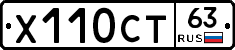 Х110СТ63 - 