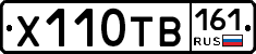 Х110ТВ161 - 