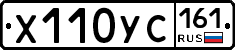 Х110УС161 - 